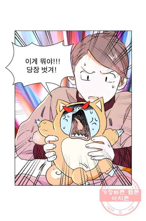 한기담 44화 11