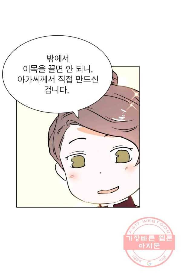 한기담 44화 12