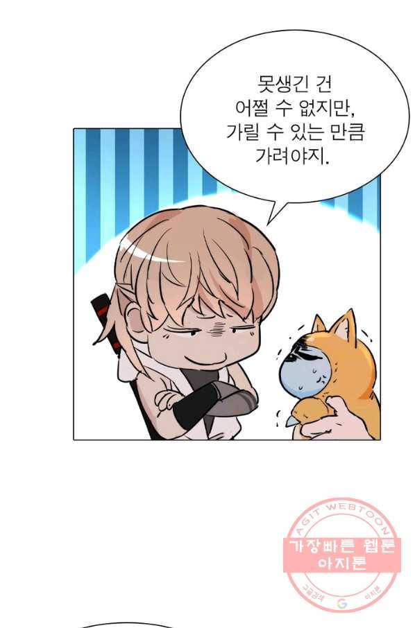 한기담 44화 13
