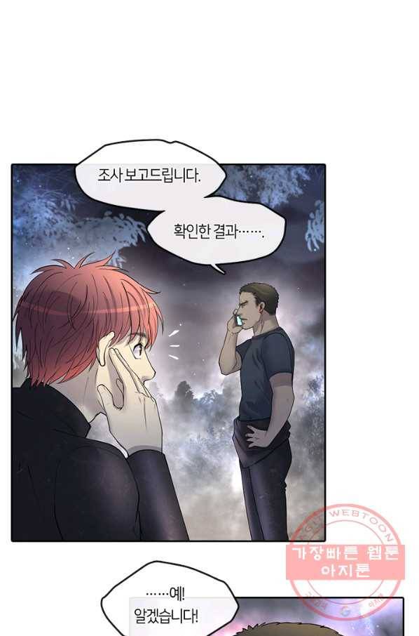 이발사 94화 3