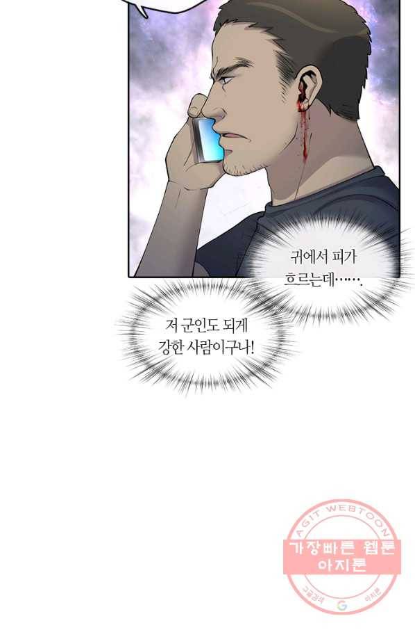 이발사 94화 4