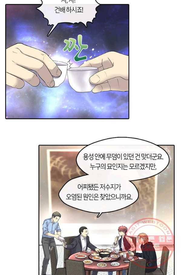 이발사 94화 7