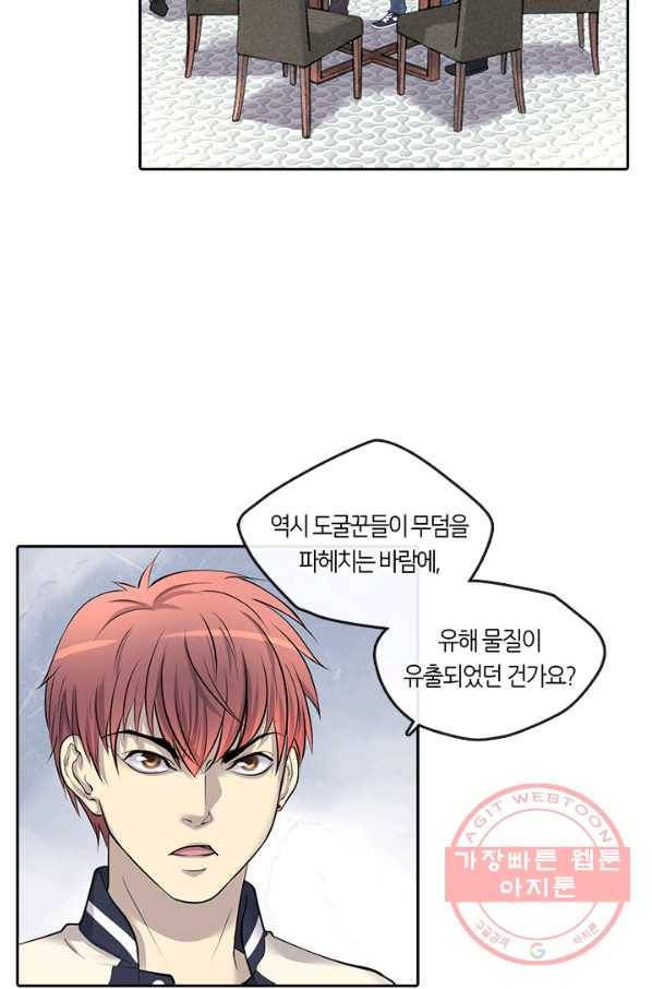 이발사 94화 8
