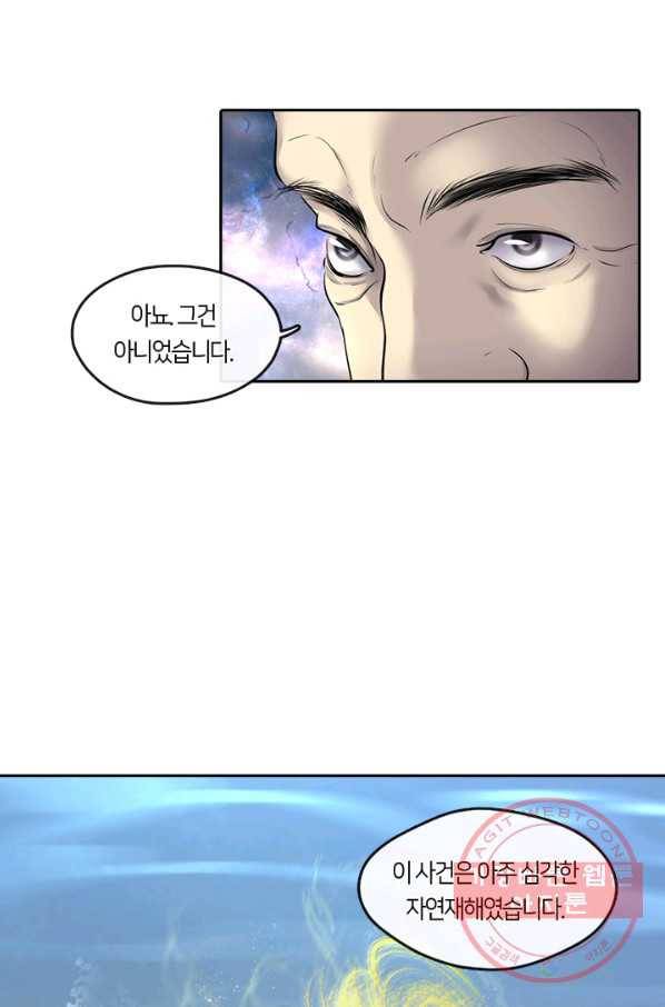 이발사 94화 9