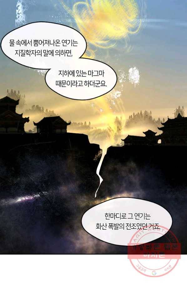 이발사 94화 10