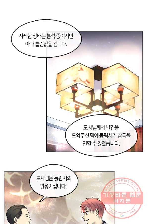 이발사 94화 12