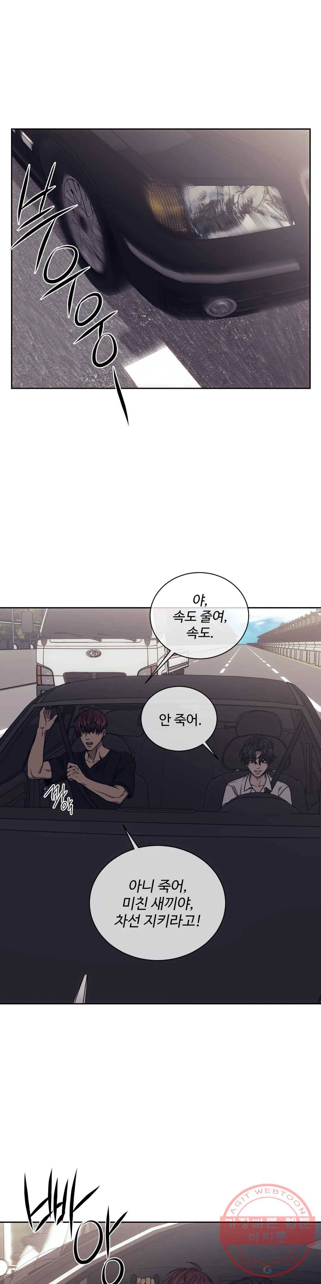 기물들의 세계 29화 1