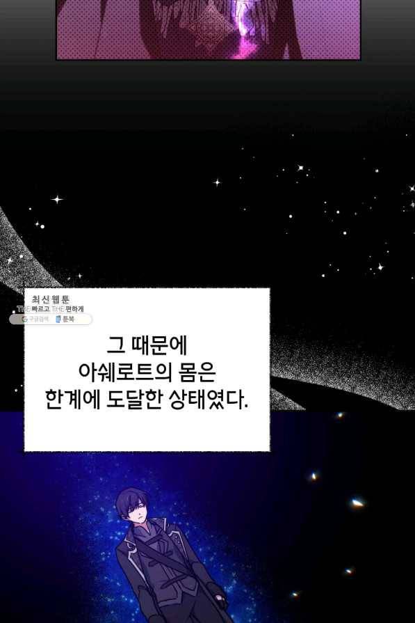 순백의 엘리사벳 29화 10