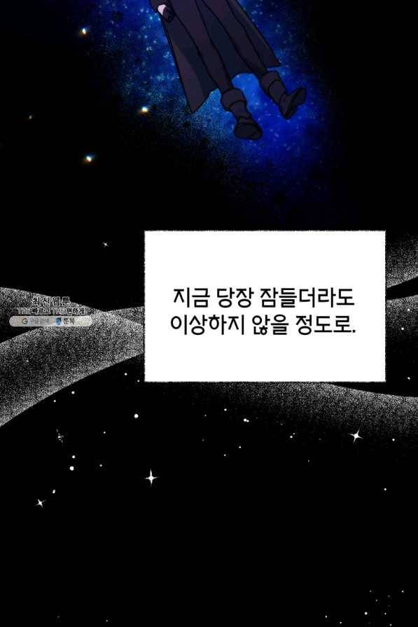 순백의 엘리사벳 29화 11