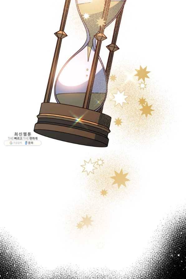 순백의 엘리사벳 29화 13