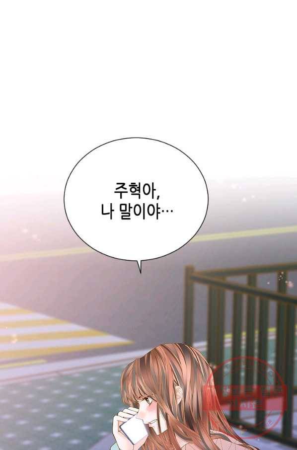 나의 나쁜 연하남 68화 1