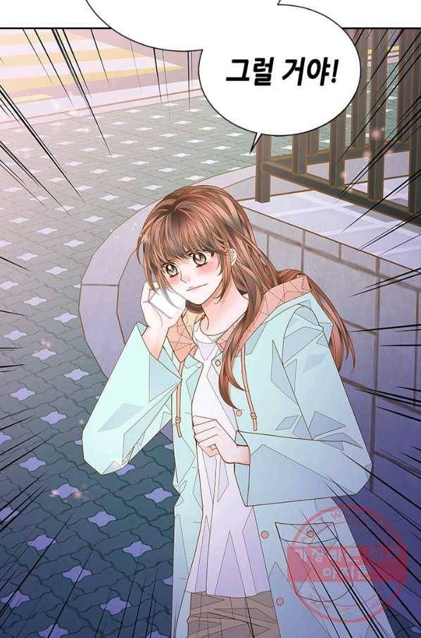 나의 나쁜 연하남 68화 7