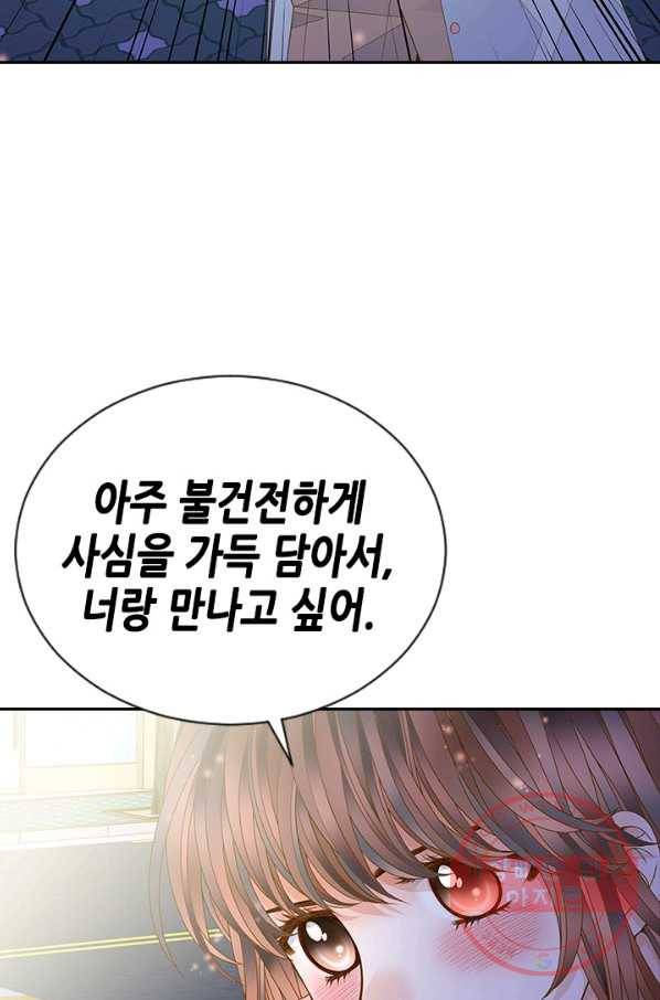 나의 나쁜 연하남 68화 8