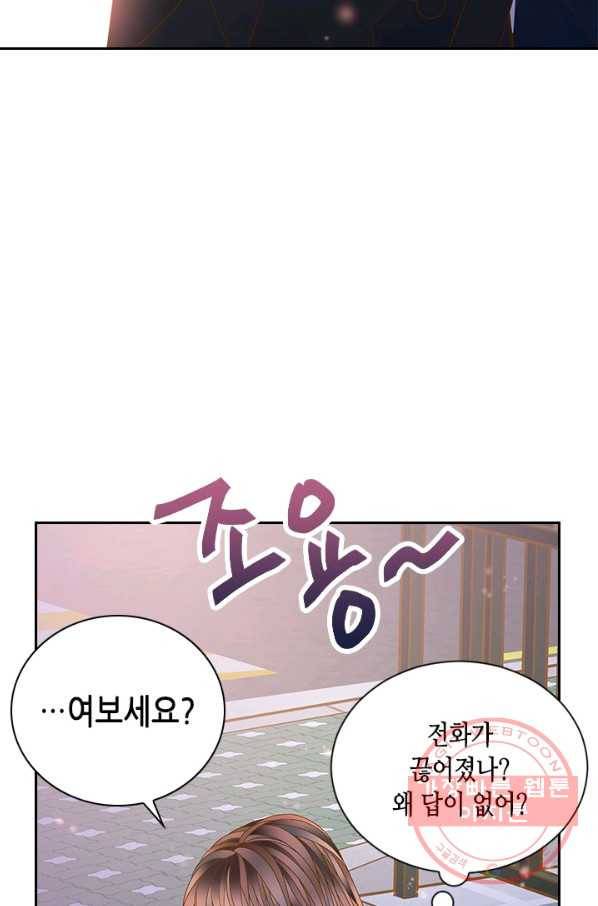 나의 나쁜 연하남 68화 11