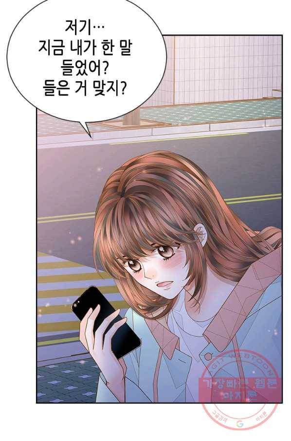 나의 나쁜 연하남 68화 14