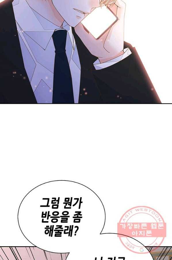 나의 나쁜 연하남 68화 16