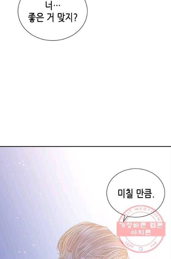 나의 나쁜 연하남 68화 18