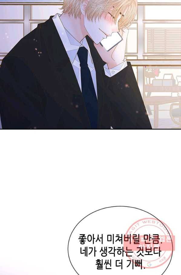 나의 나쁜 연하남 68화 19