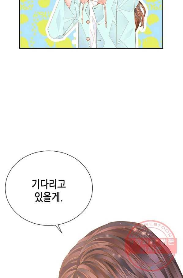 나의 나쁜 연하남 68화 22