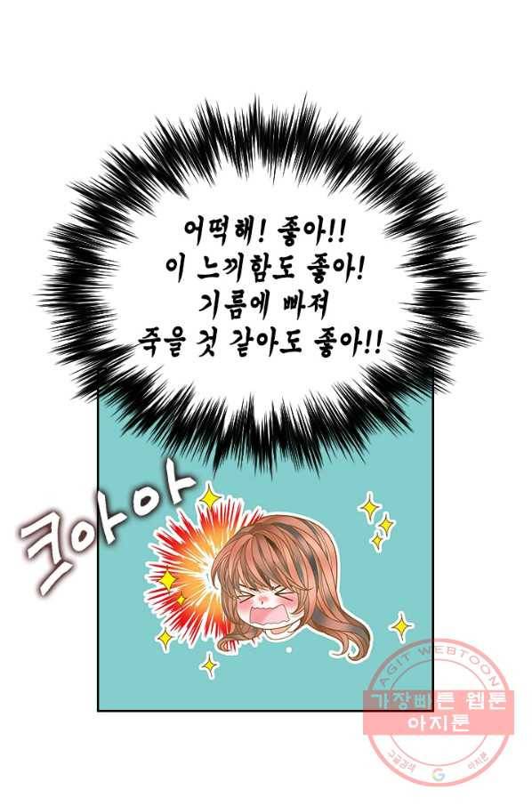 나의 나쁜 연하남 68화 27