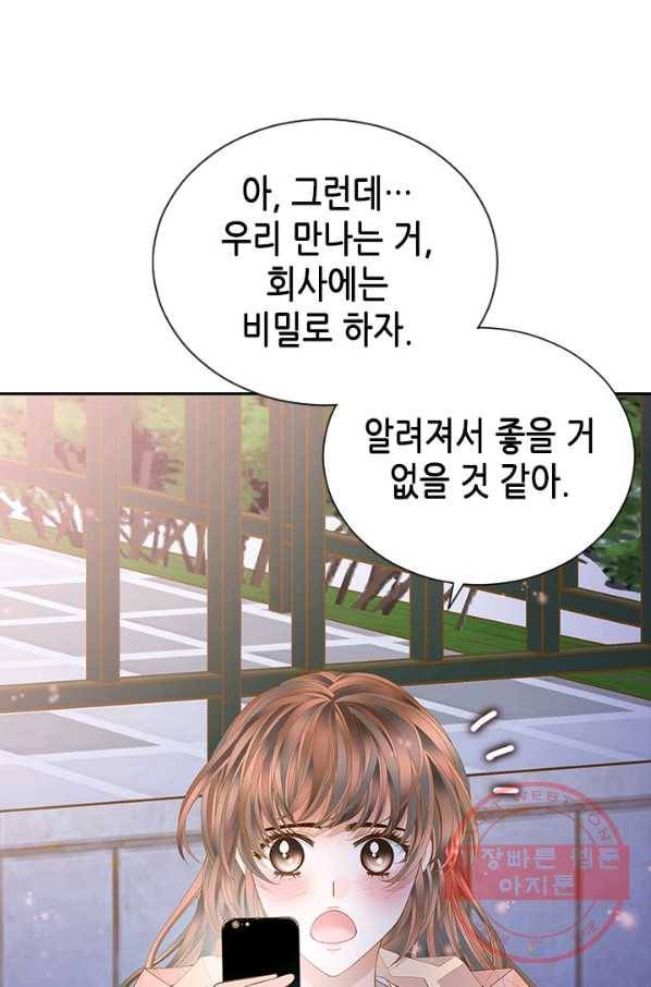 나의 나쁜 연하남 68화 29
