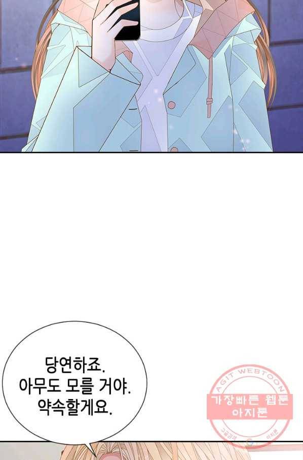 나의 나쁜 연하남 68화 30
