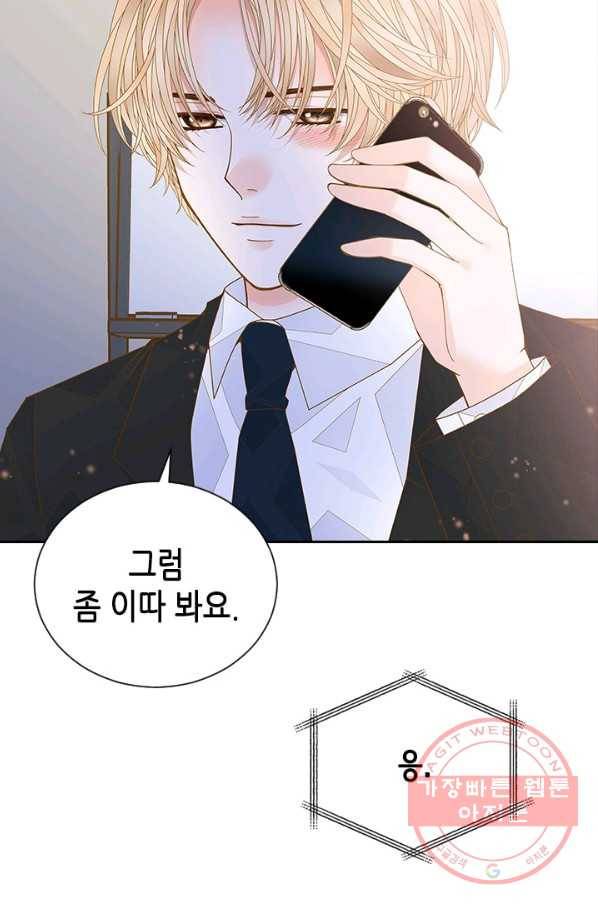 나의 나쁜 연하남 68화 31
