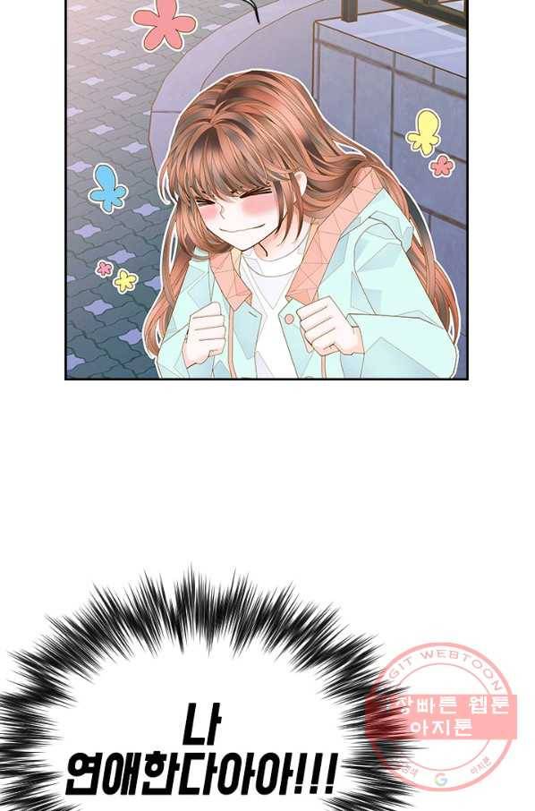 나의 나쁜 연하남 68화 35