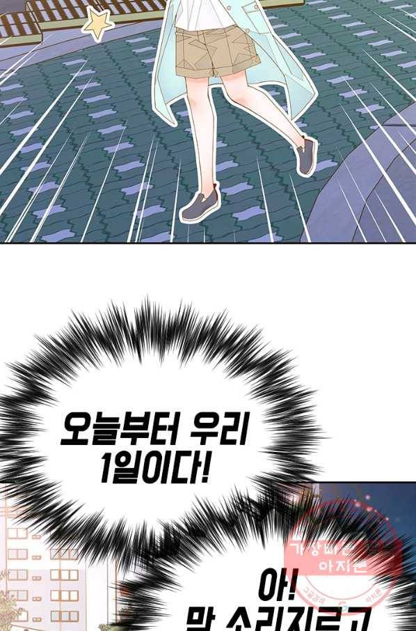나의 나쁜 연하남 68화 37