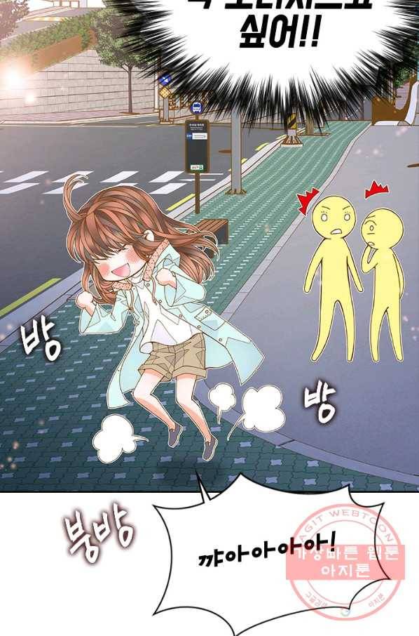 나의 나쁜 연하남 68화 38