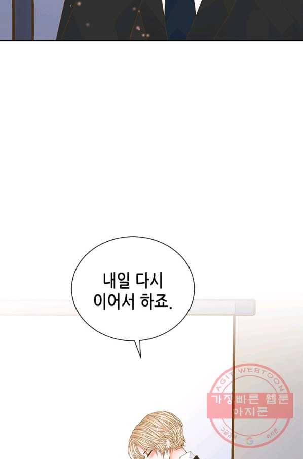 나의 나쁜 연하남 68화 43