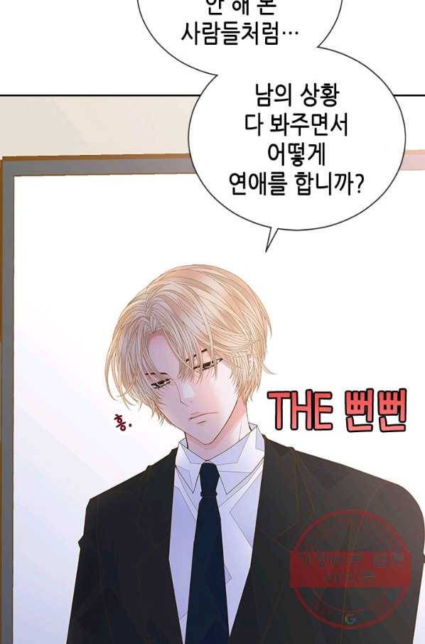 나의 나쁜 연하남 68화 47