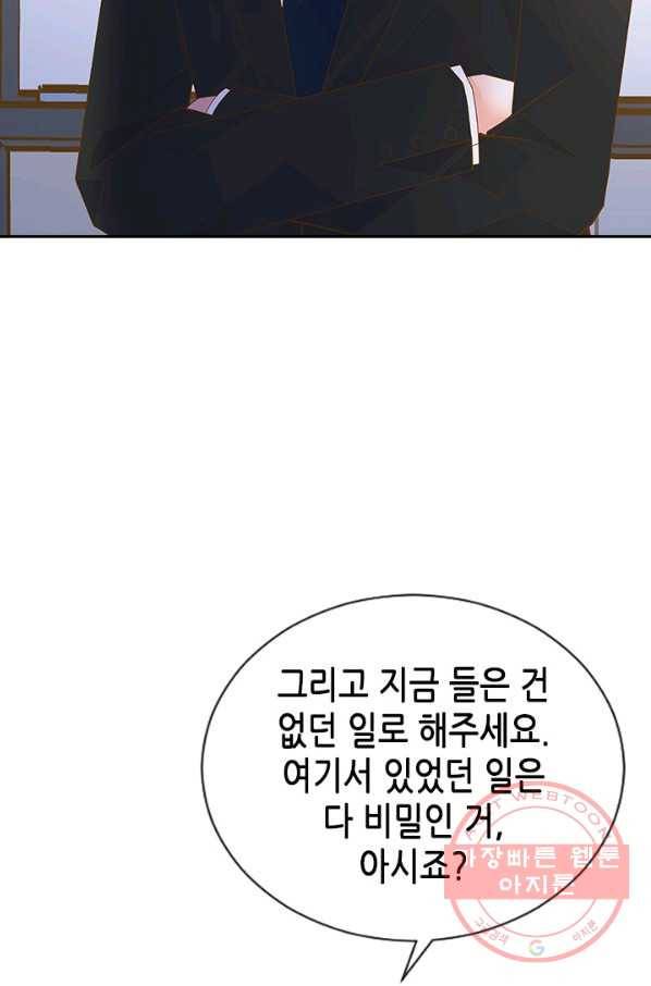 나의 나쁜 연하남 68화 48