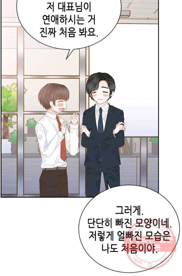 나의 나쁜 연하남 68화 53