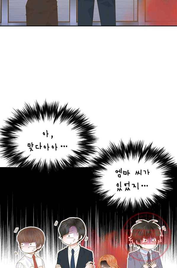 나의 나쁜 연하남 68화 55