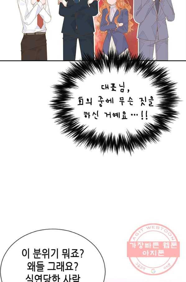 나의 나쁜 연하남 68화 56