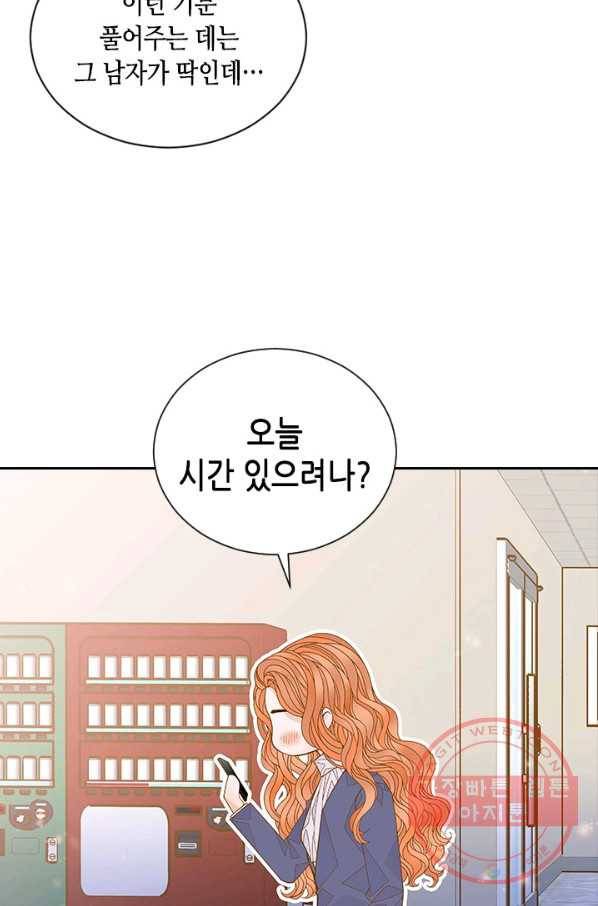 나의 나쁜 연하남 68화 63