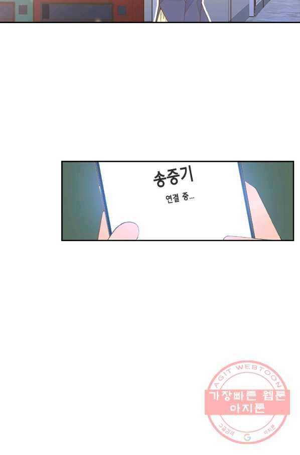 나의 나쁜 연하남 68화 64