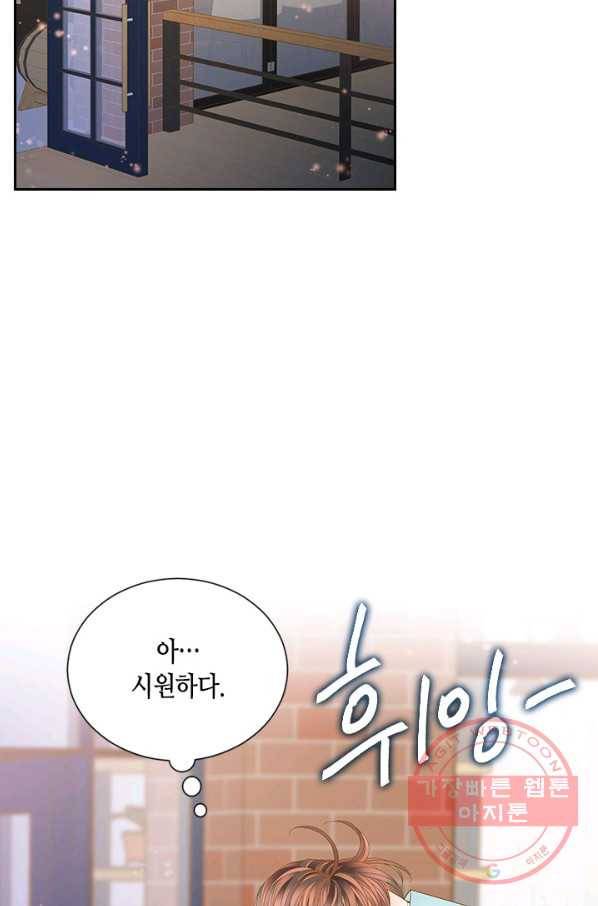 나의 나쁜 연하남 68화 66