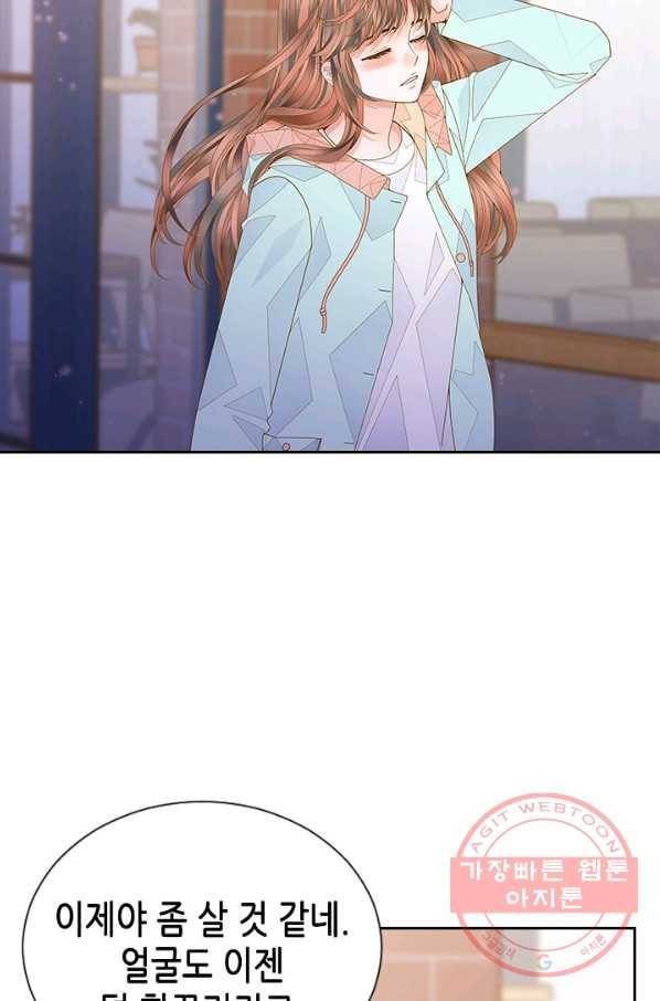 나의 나쁜 연하남 68화 67
