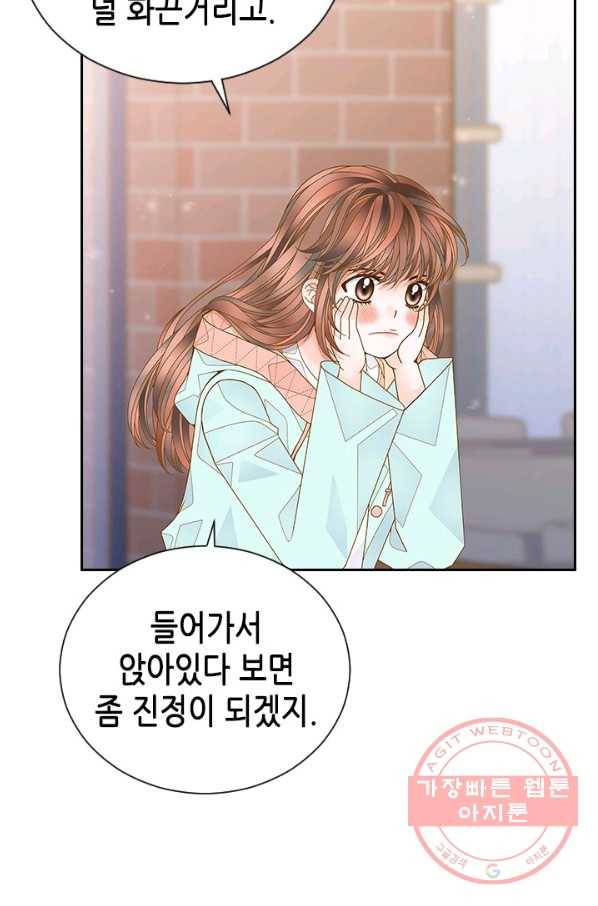 나의 나쁜 연하남 68화 68