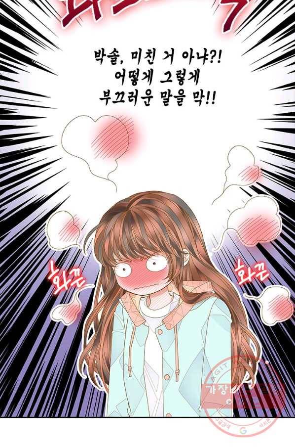 나의 나쁜 연하남 68화 73