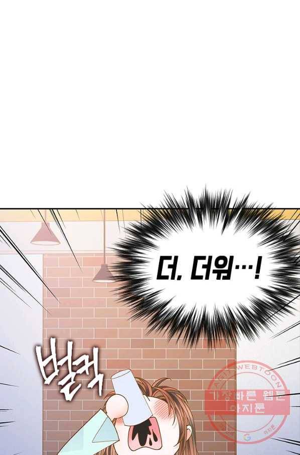 나의 나쁜 연하남 68화 74