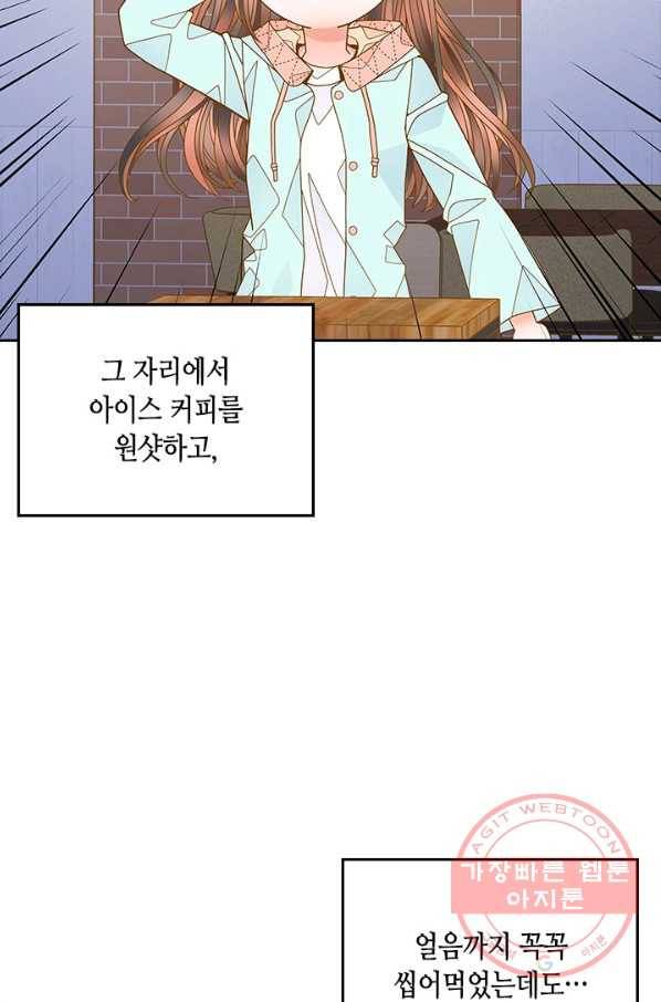나의 나쁜 연하남 68화 75
