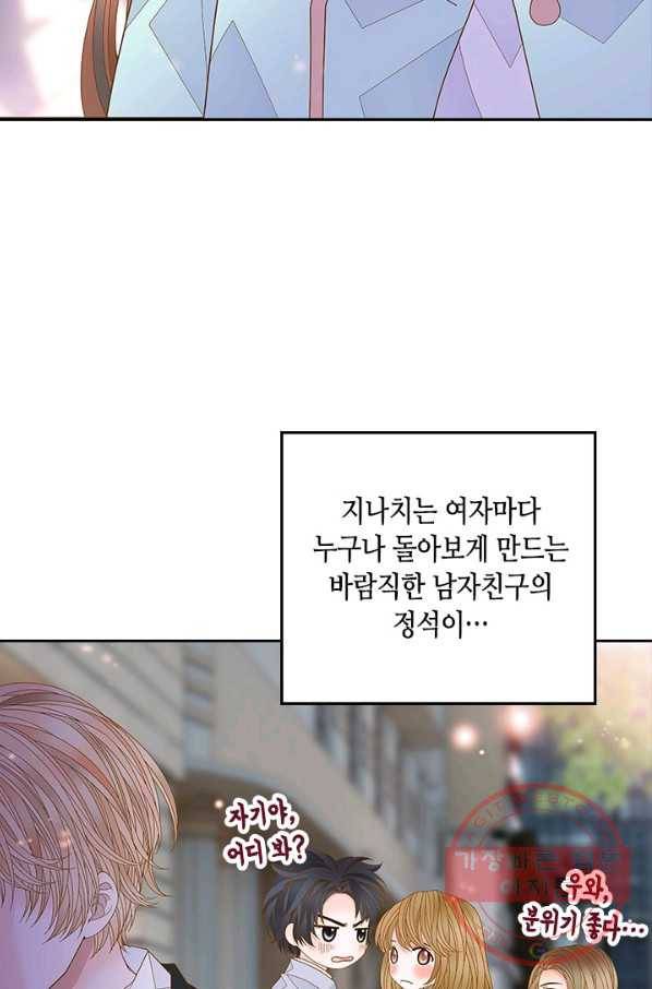 나의 나쁜 연하남 68화 85