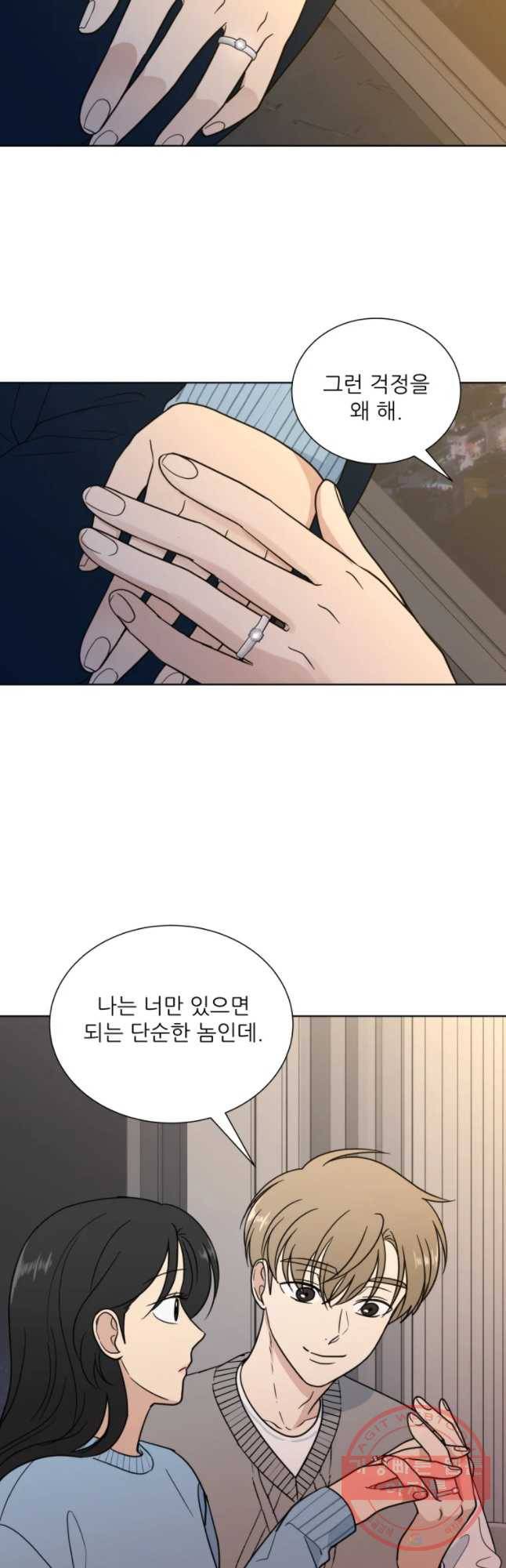 나만 아는 사랑 87화 4