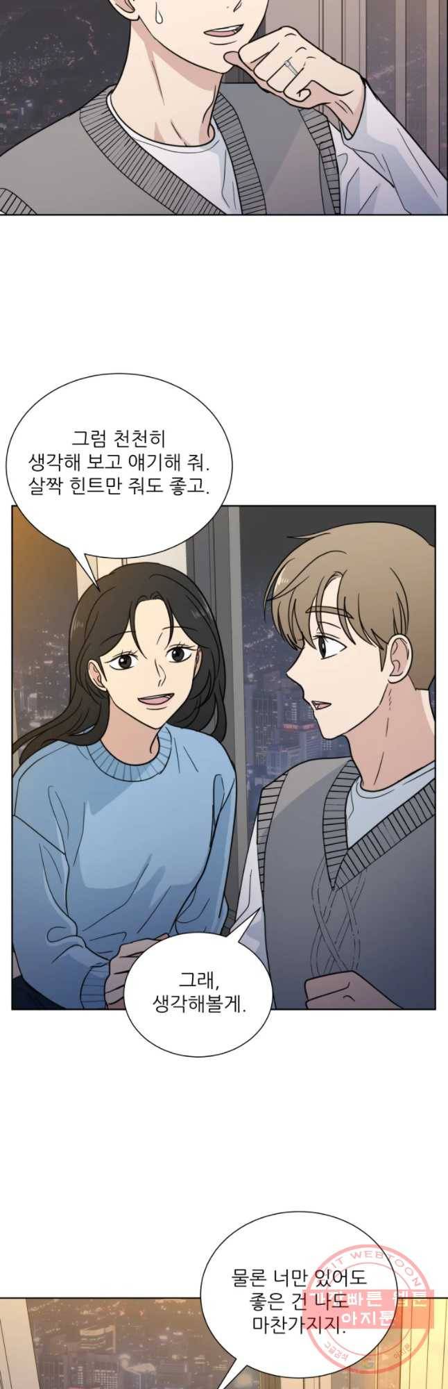 나만 아는 사랑 87화 7