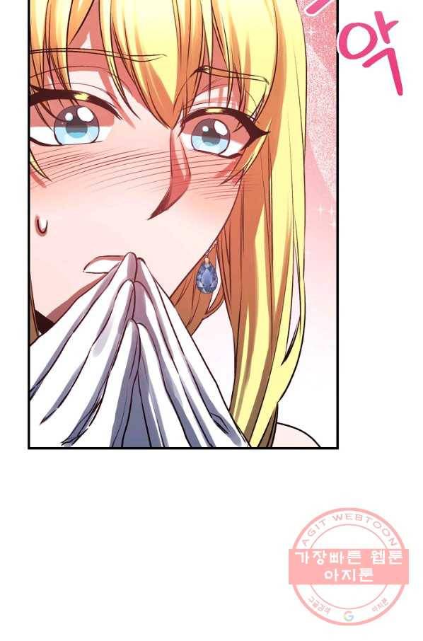 자보트를 새 언니라고 부르지 마세요 - 42화 3
