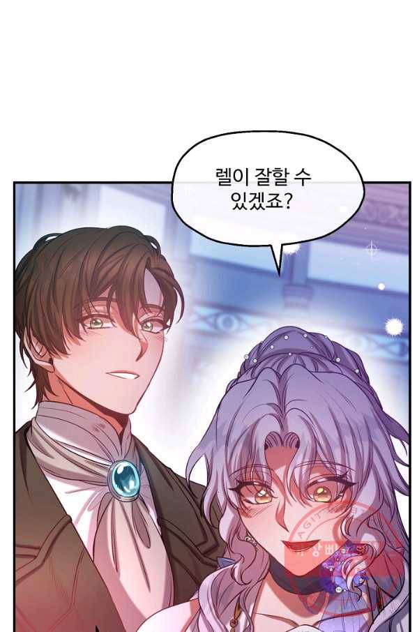 자보트를 새 언니라고 부르지 마세요 - 42화 4
