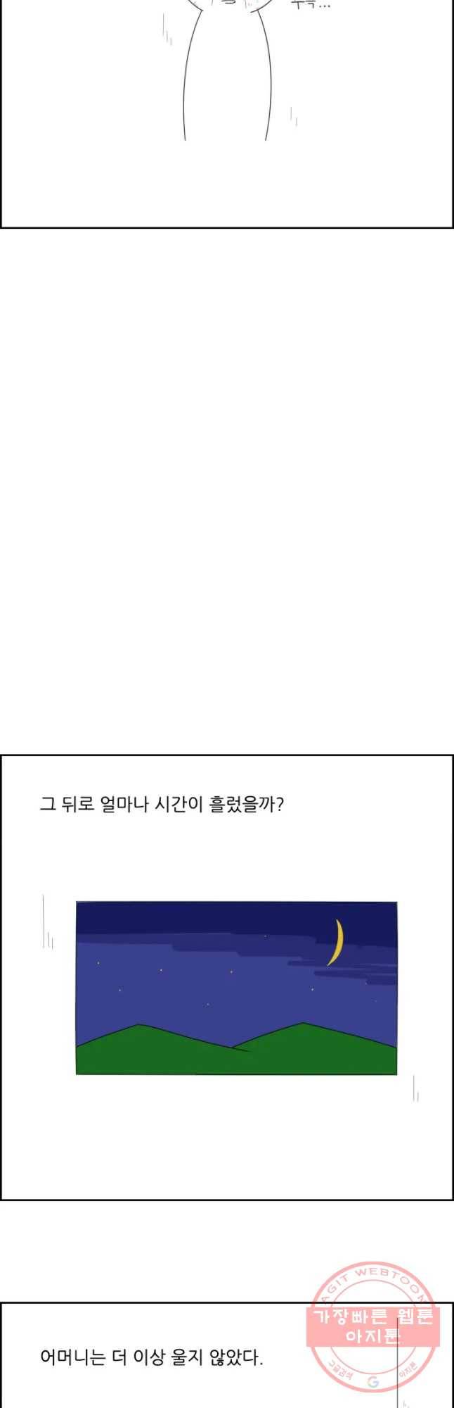 불합격인간 10화 2